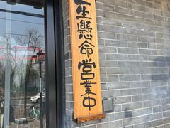 -龙湖星悦荟(颐和店)