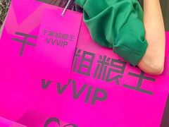 -千家粗粮王(MOMOPARK店)