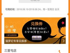 -小明同学(三里屯店)