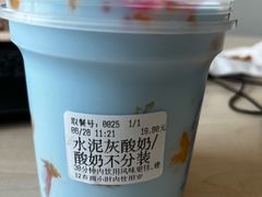 -溪边姑娘·拉丝酸奶水果捞(春熙路店)
