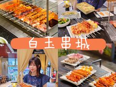 -白玉·朝鲜族烤串(南山店)