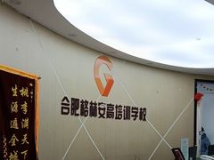 -格林米乐教育(安高广场中心店)