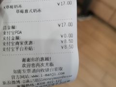 -满记甜品(金唐购物中心店)