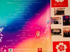 -樱花国际日语(人广中心)