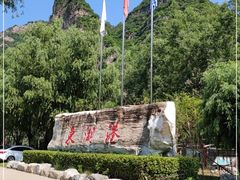 -十渡东湖港风景区