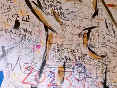-胡同小串
