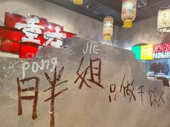 -胖姐社区老火锅(北京总店)