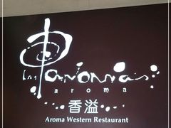 -河北宾馆·香溢自助餐(裕华店)