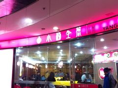 -小杨生煎(龙之梦购物中心店)