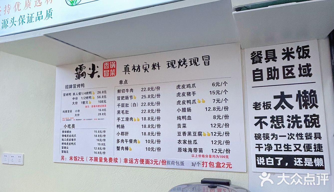 麻烦所有plmm都来吃这冒烤鸭麻辣香锅…