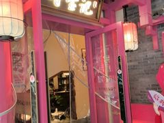 -寻宝记绍兴菜(状元店)
