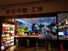 -亮雅轩图文快印连锁24小时(百子湾苹果社区店)