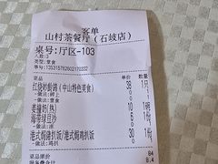 -山村茶餐厅(石岐店)
