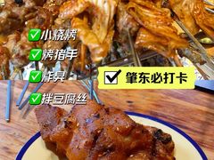 -香约老地方烧烤(九道街店)