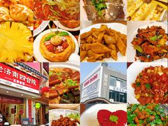 -清真·双公羊·馕坑烤全羊(奥体店)