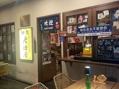 -昕泉小馆· Sake Bar(官任店)