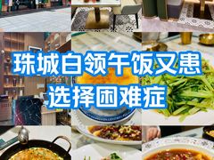 -凤来粤菜馆(珠江新城店)