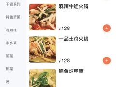 -湘肠香火锅店(团结湖店)