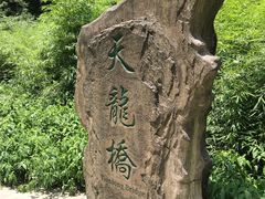 -武隆天坑地缝国家地质公园