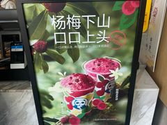 -茶百道(惠新东街店)