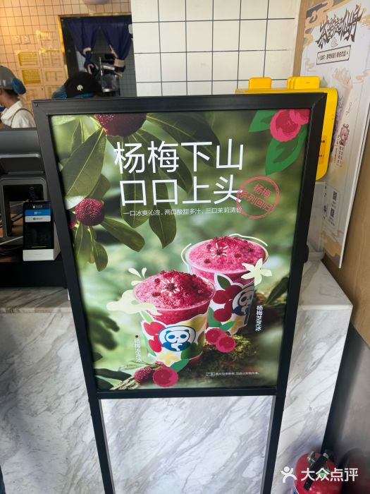 茶百道(惠新东街店)图片