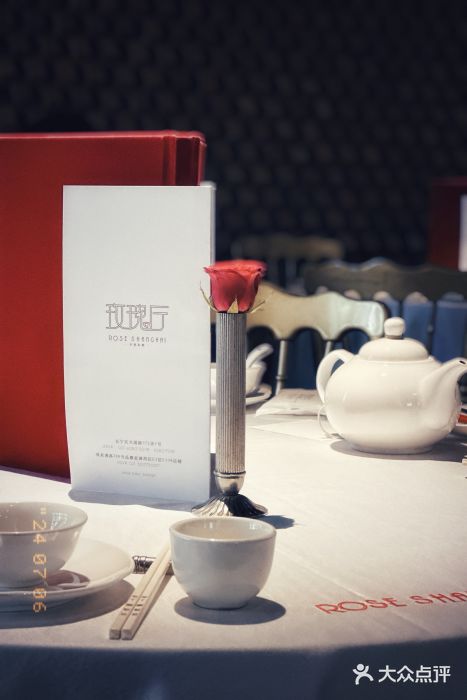 玫瑰厅上海菜(兴国路店)图片