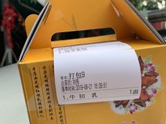 -光明刘冰乳鸽店(光明法政北路店)