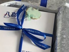 -八喜冰淇淋蛋糕(富国店)