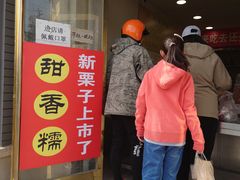 -王老头炒货(玉蜓桥店)