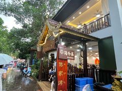 门面-简朴寨傣味餐厅