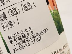 -一杯潮茶·专注潮汕茶饮(朝阳庄店)