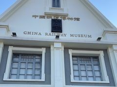 -中国铁道博物馆(正阳门馆)