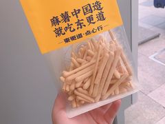 -東更道点心行(利客来店)