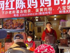 -陈妈妈的店-下沙灌汤烧卖(新场大街店)