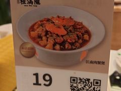 -桂满陇·杭州小馆(巴黎春天浦建店)