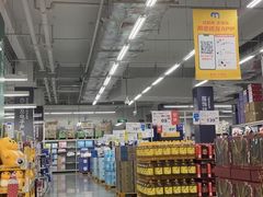 -麦德龙(徐州开发区店)