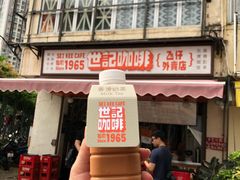冻奶茶-世记咖啡(氹仔外卖店)