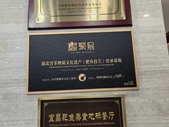 -江三王记牛杂馆(总店)