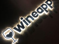 -wineapp葡萄酒餐吧(外滩金融中心店)