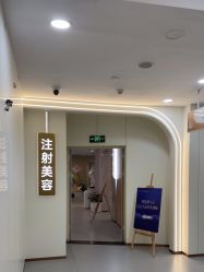 -上海伊莱美医疗美容医院