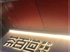 门面-茶百道(新城市广场店)