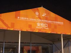 -华中科技大学光谷体育馆