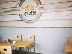 用餐区-金记老七家湾第一锅贴店(金沙井总店)