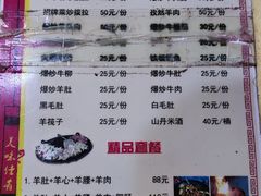 -老周炒拨拉(甘州总店)