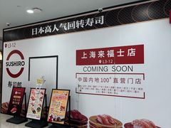 -上海来福士广场