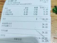 -杨记清芳牛肉拉面(京广路店)