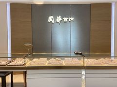 -国华商场