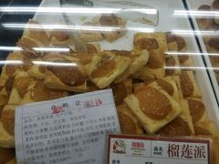 -闻酥园(青羊区人民中路店)