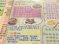 -永盈茶餐厅(中山四路店)