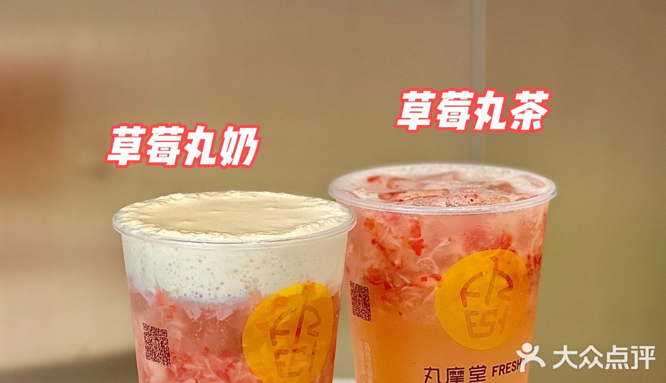 “草”喜欢你“莓”道理🍓丸摩堂草莓系列回归❗️